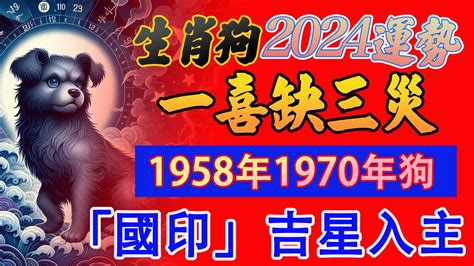 1970屬狗|1970屬狗事業運勢預測